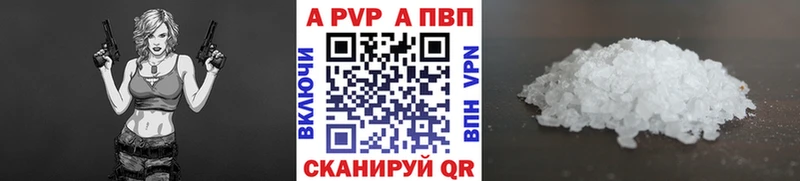 A-PVP кристаллы Гаврилов-Ям