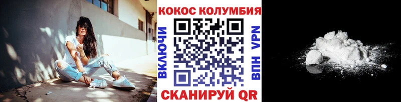 Кокаин Columbia  Гаврилов-Ям 
