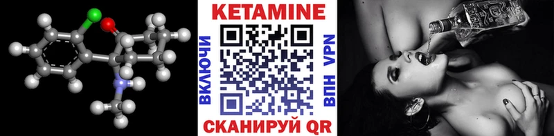 Кетамин VHQ  Гаврилов-Ям 