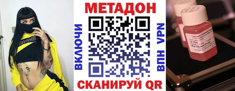 Метадон мёд  купить  цена  Гаврилов-Ям 